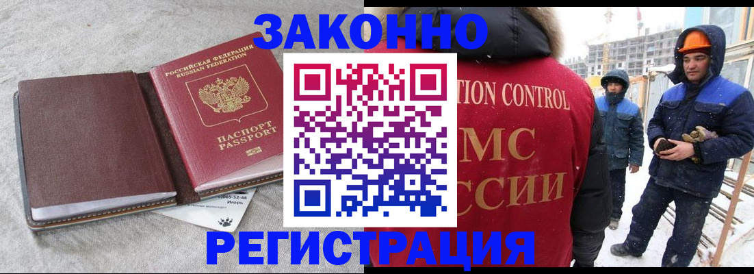 временная регистрация госуслуги в Орловской области
