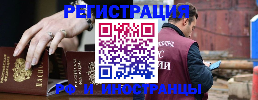 временная прописка в Орловской области