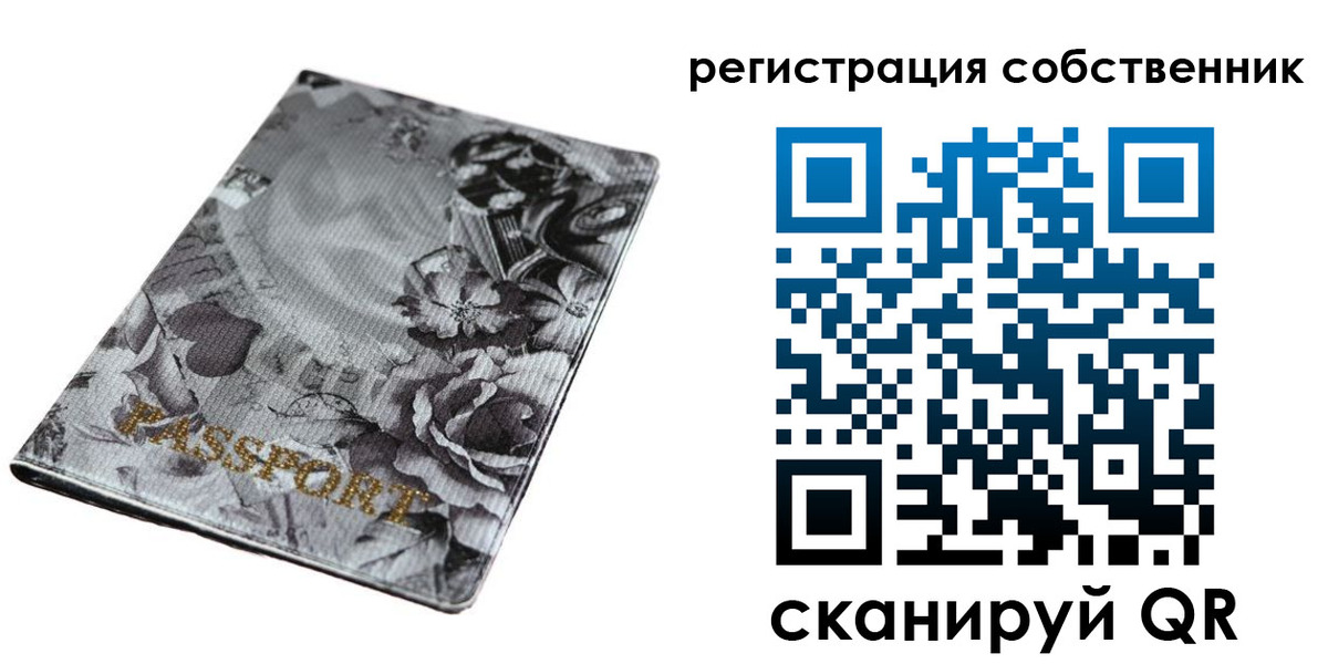временная регистрация надежно в Орловской области