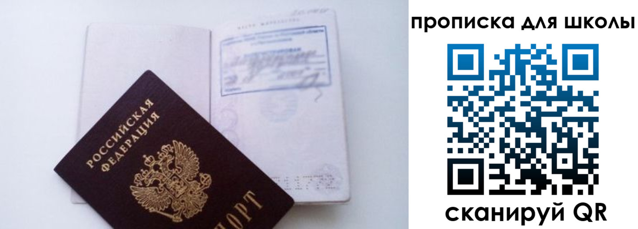 прописка для кредита в Орловской области