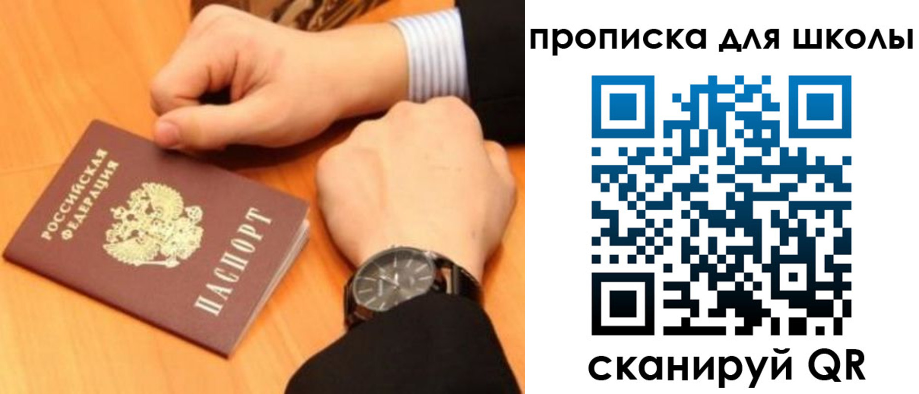 временная регистрация надежно в Орловской области