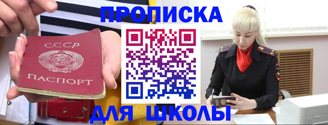 прописка регистрация в Орловской области