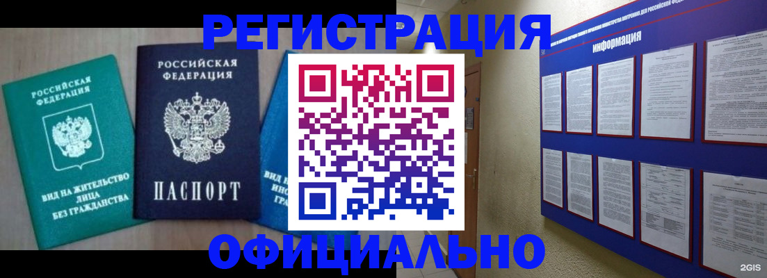временная регистрация гарантия в Орловской области