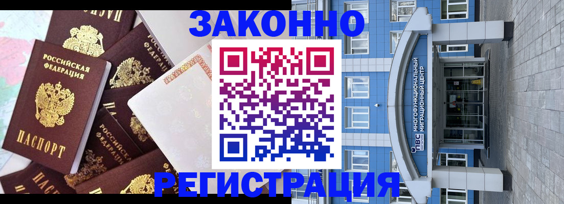 временная регистрация в Орловской области