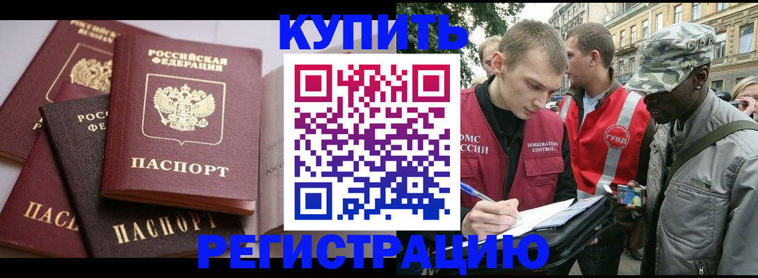 временная регистрация адрес в Орловской области
